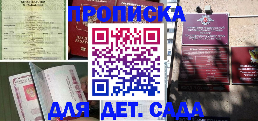 прописка для школы в Калязине