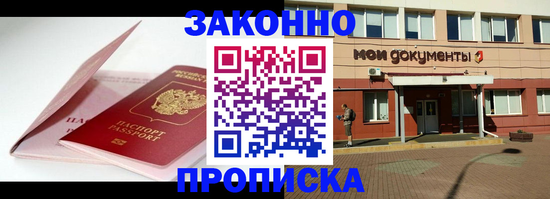 прописка в Калязине