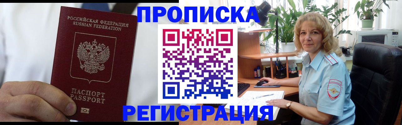 прописка паспорт в Калязине