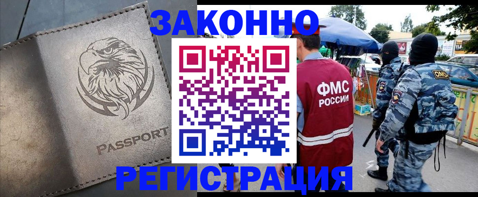 временная регистрация в квартире в Калязине