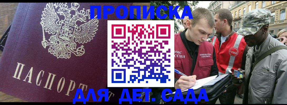 прописка иностранных граждан в Калязине