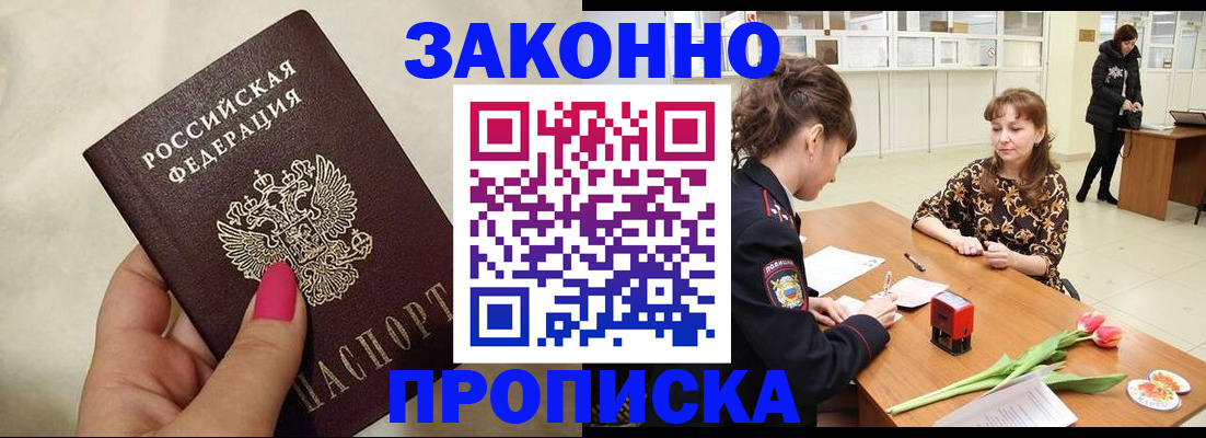 временная прописка в Калязине